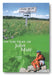 Cherry Good - On The Trail of John Muir (2nd Hand Paperback)